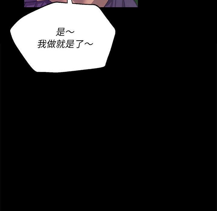 小姐第83話