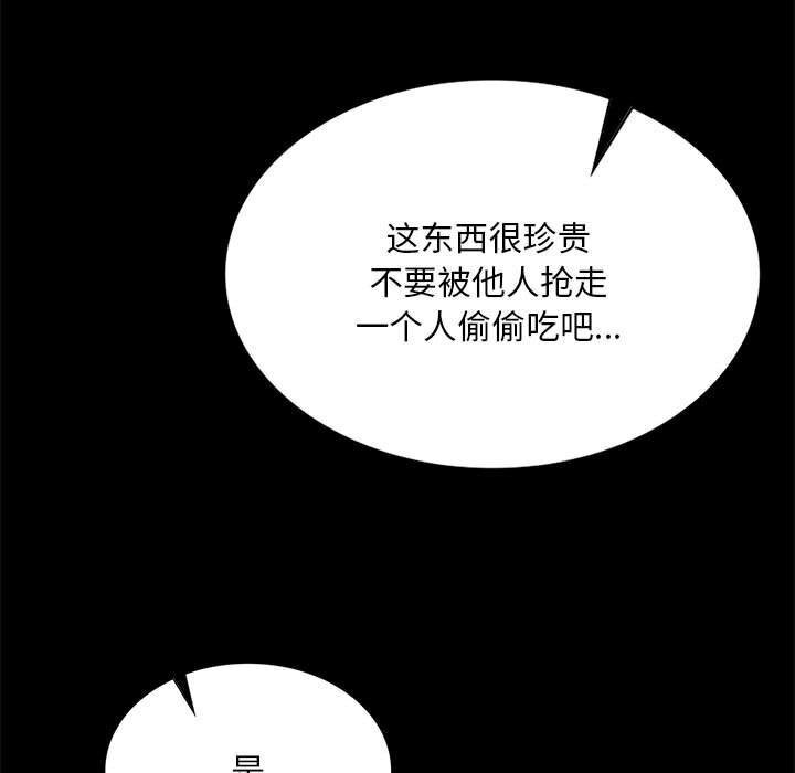 小姐第83話