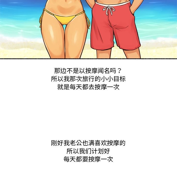 难以置信的故事！第5話