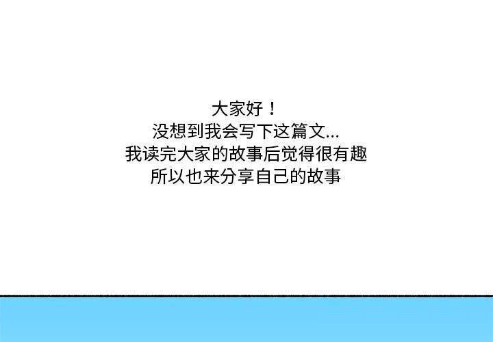 难以置信的故事！第5話