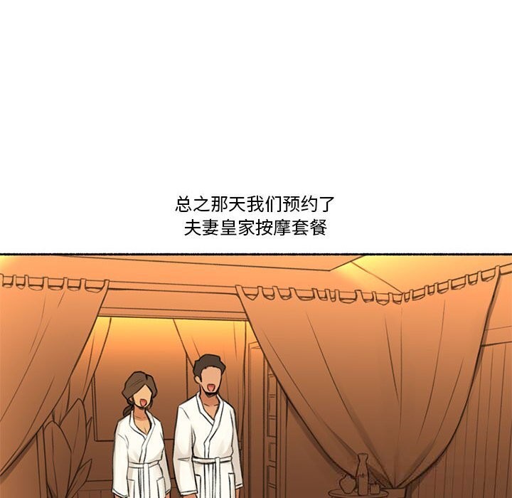 难以置信的故事！第5話