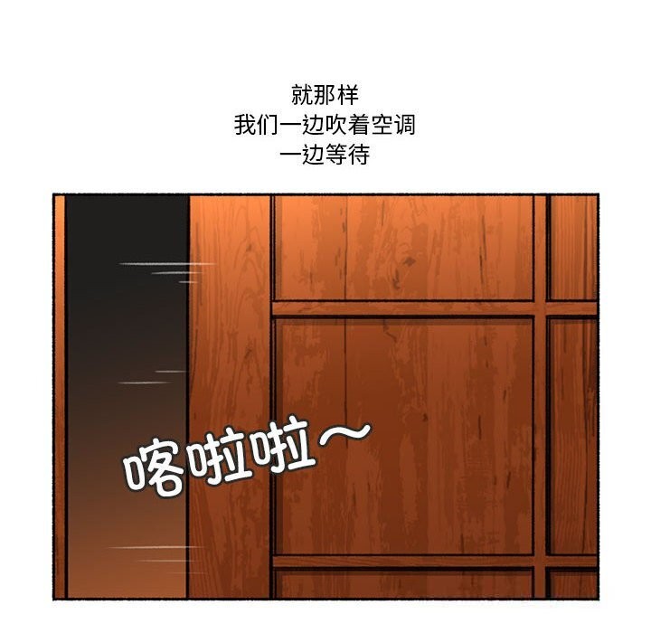 难以置信的故事！第5話