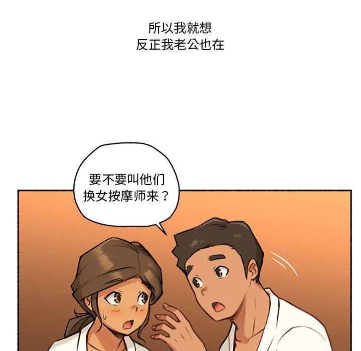 难以置信的故事！第5話