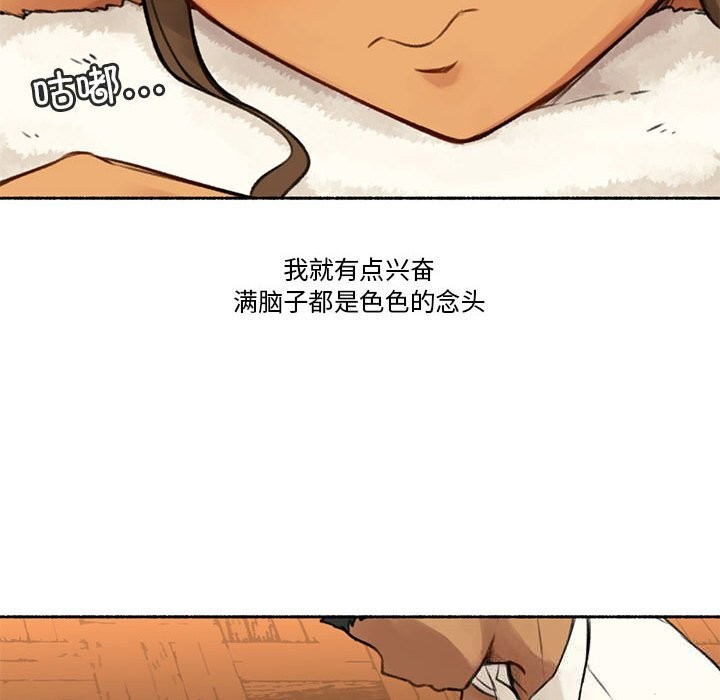 难以置信的故事!第5話