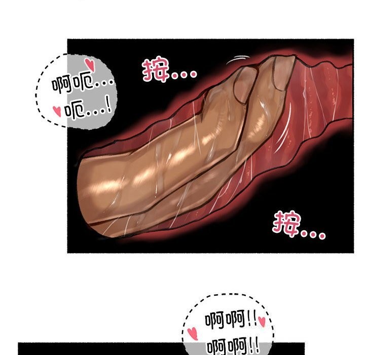 难以置信的故事！第5話