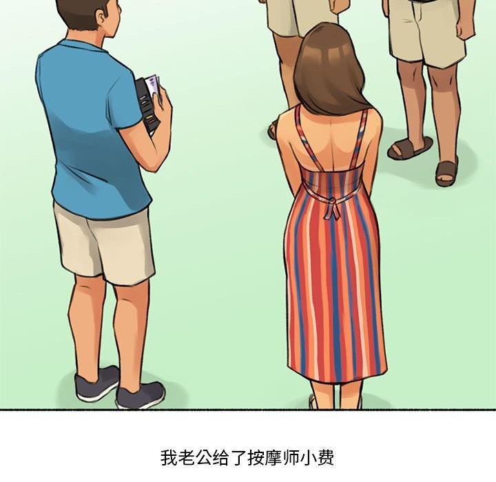 难以置信的故事!第5話