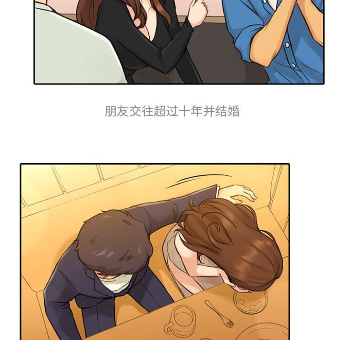 难以置信的故事！第5話