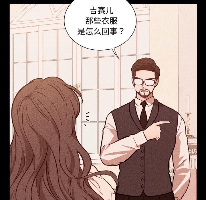 吉赛儿之血第13話