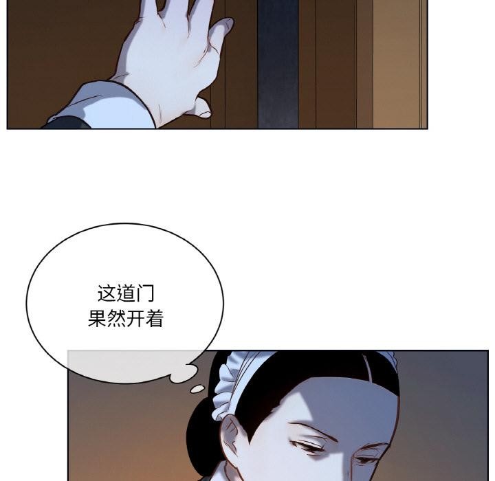 吉赛儿之血第13話