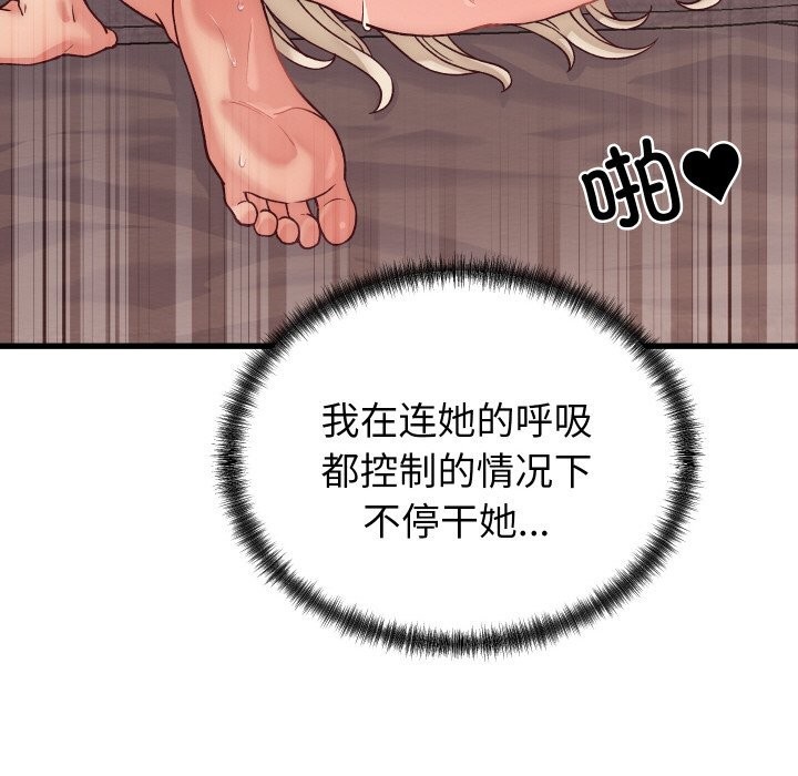 少爷的替身第14話