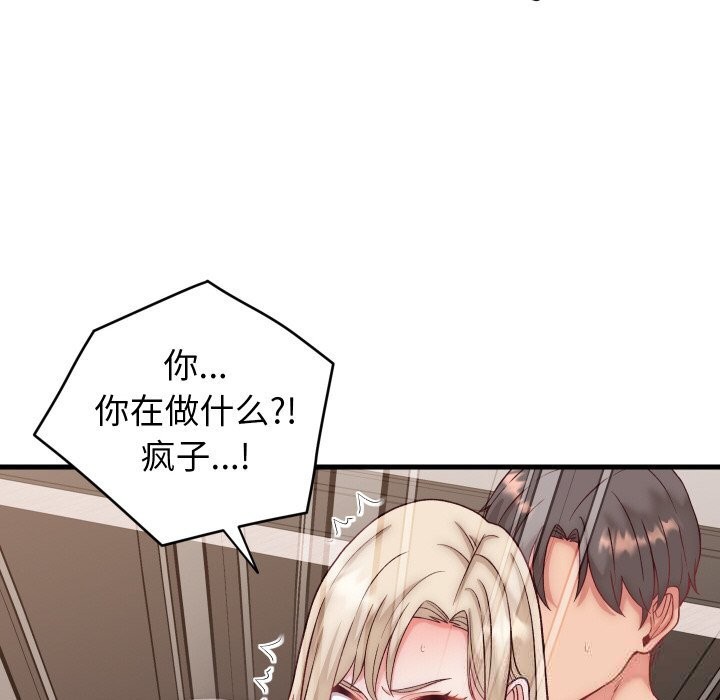 少爷的替身第14話