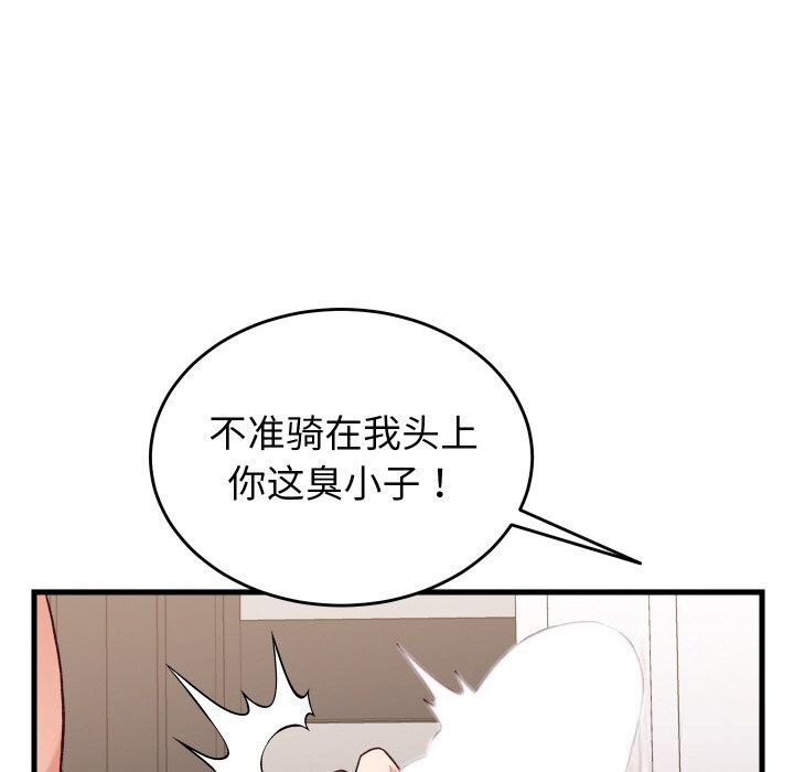 少爷的替身第14話