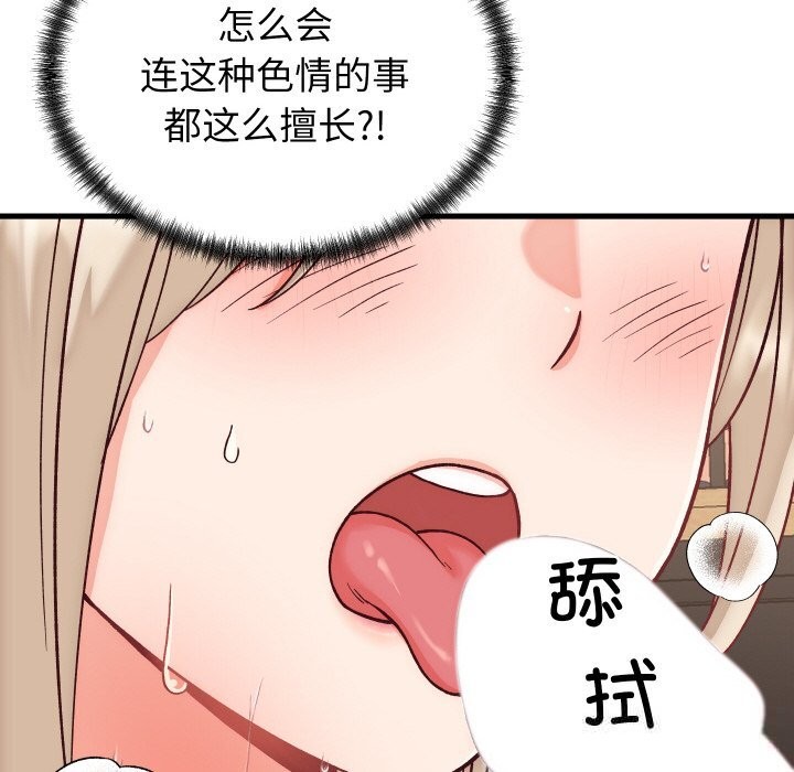 少爷的替身第14話