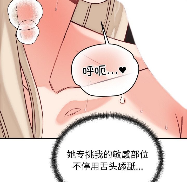 少爷的替身第14話