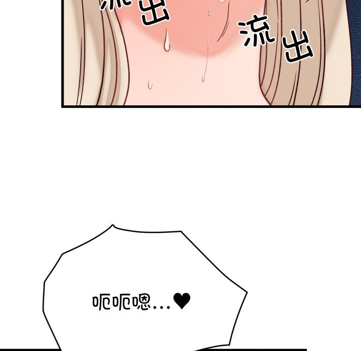 少爷的替身第14話