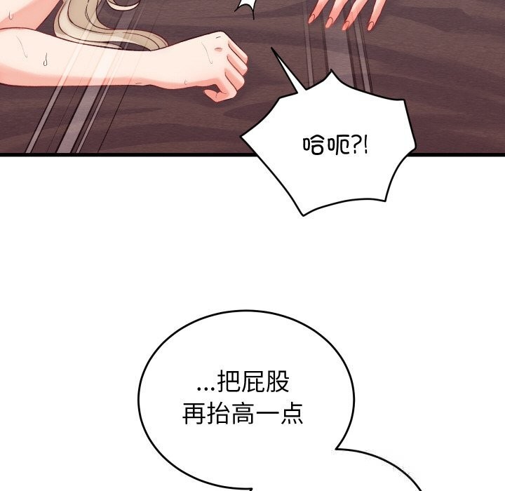 少爷的替身第14話