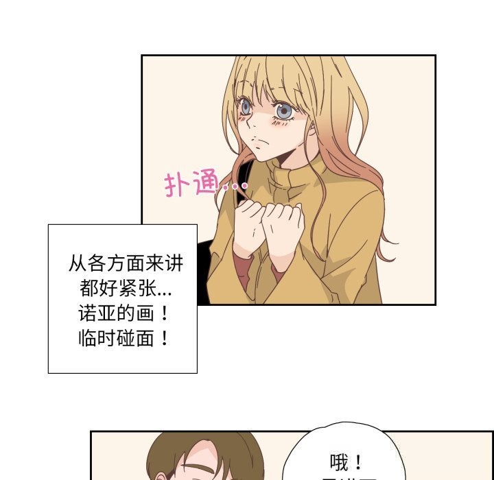 纯洁之罪第16話