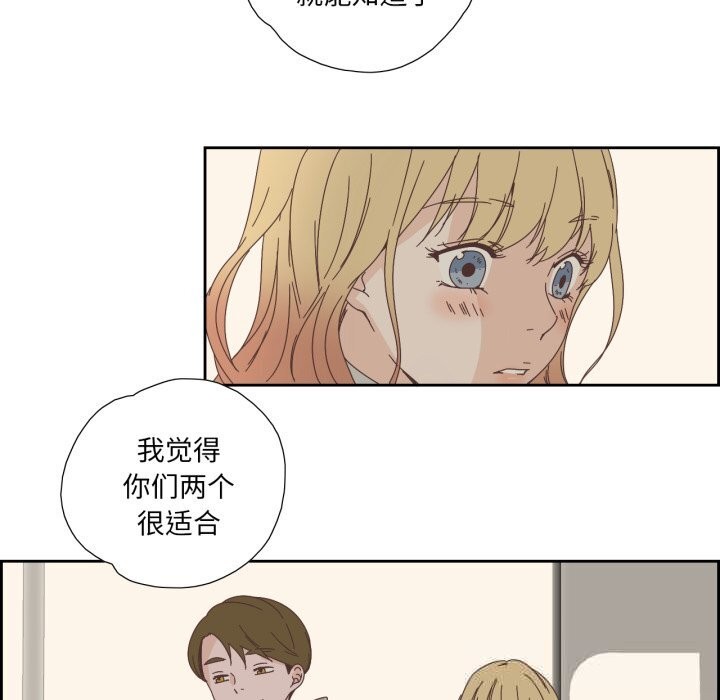 纯洁之罪第16話