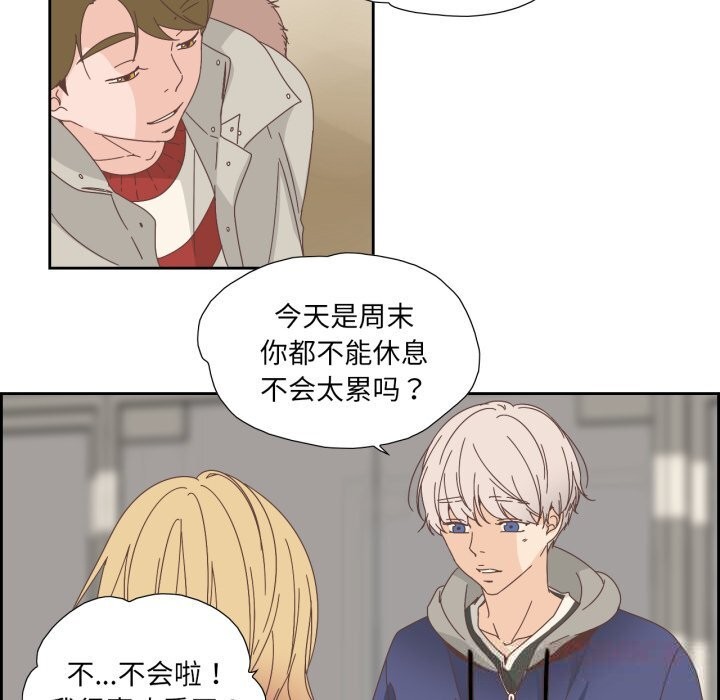 纯洁之罪第16話