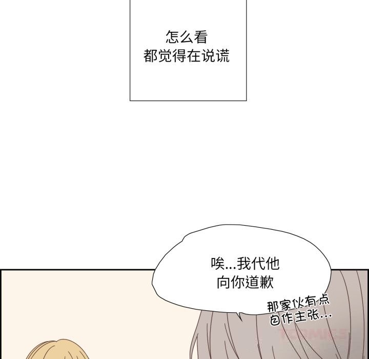 纯洁之罪第16話