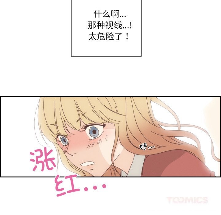 纯洁之罪第16話