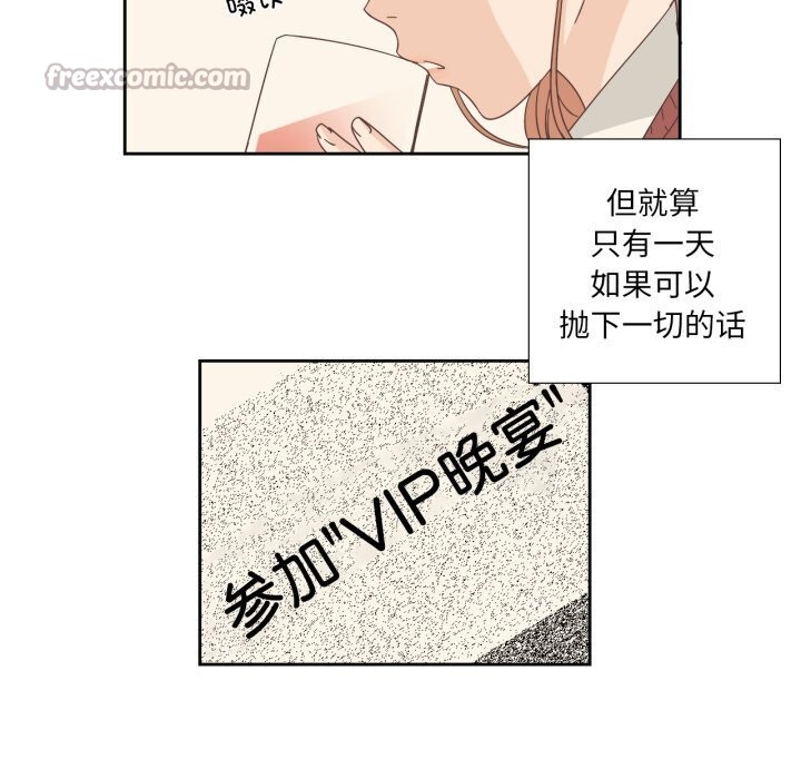 纯洁之罪第16話