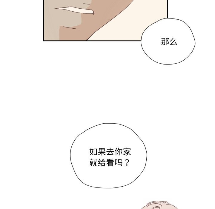 纯洁之罪第16話