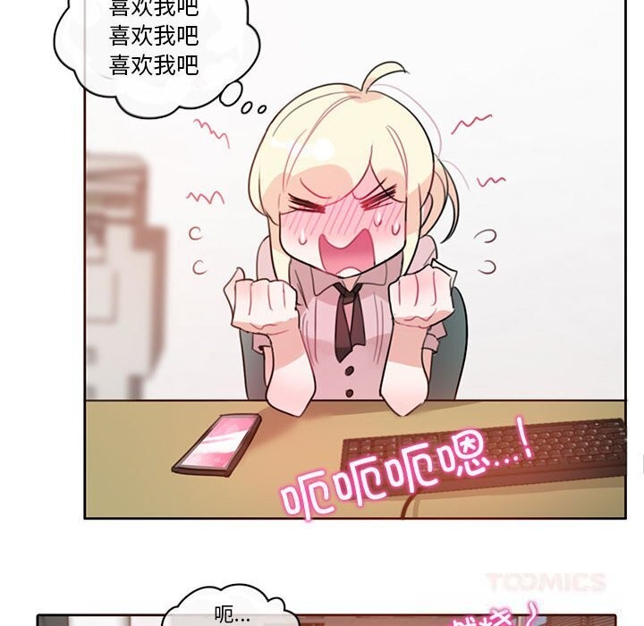 无与伦比的日常第17話