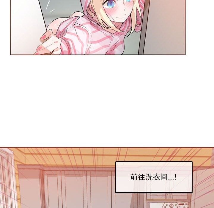 无与伦比的日常第17話