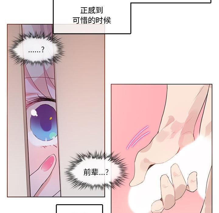 无与伦比的日常第17話