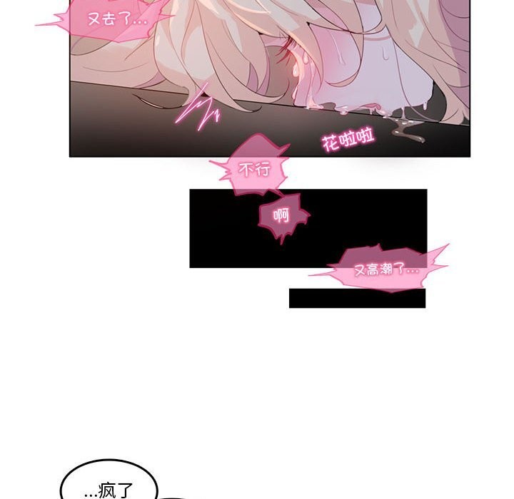 无与伦比的日常第17話