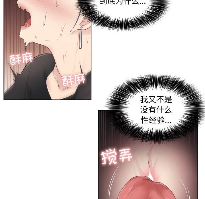 轻触!解除封印第21話