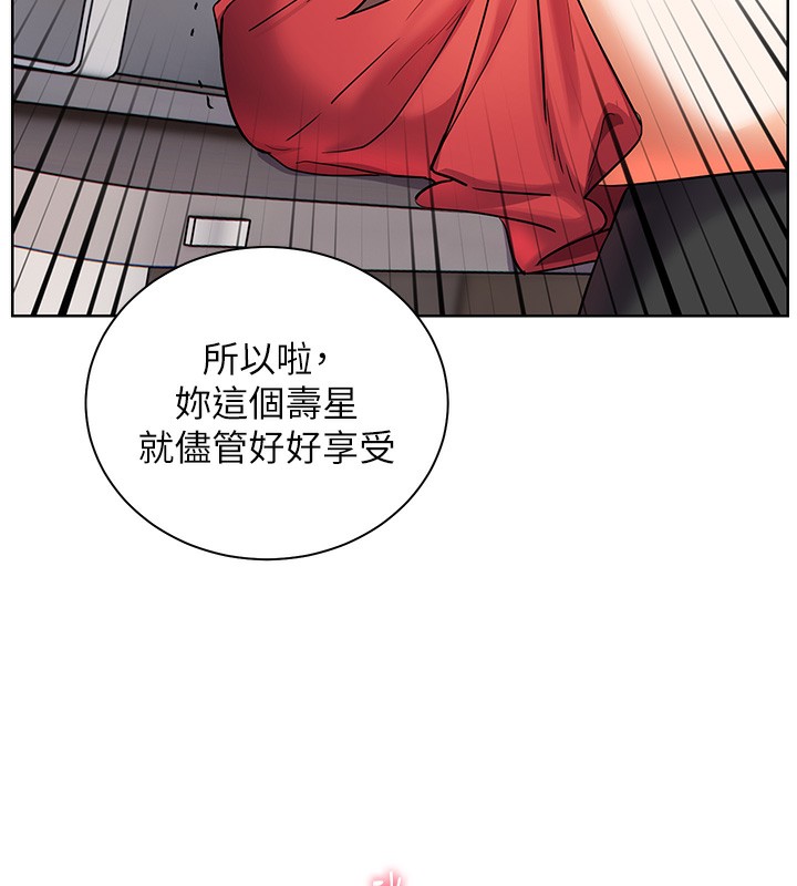 老师的亲密指导第61話-偷聽朋友phonesex