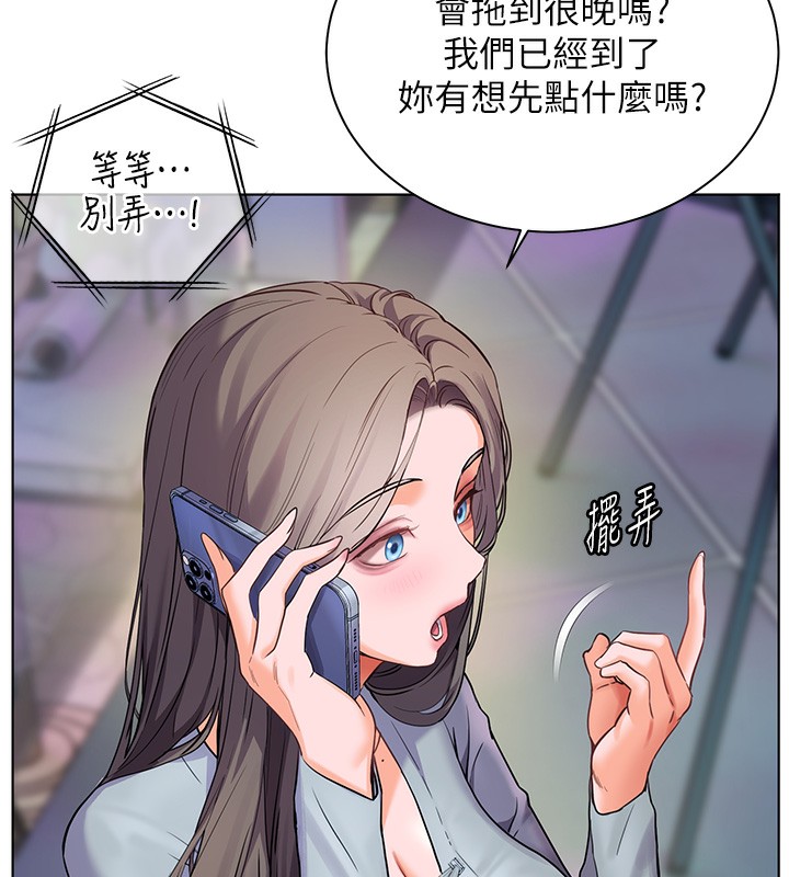 老师的亲密指导第61話-偷聽朋友phonesex