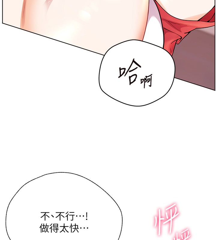 老师的亲密指导第61話-偷聽朋友phonesex