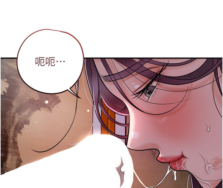 花容湿色:取花点第65話-被夫人徹底支配