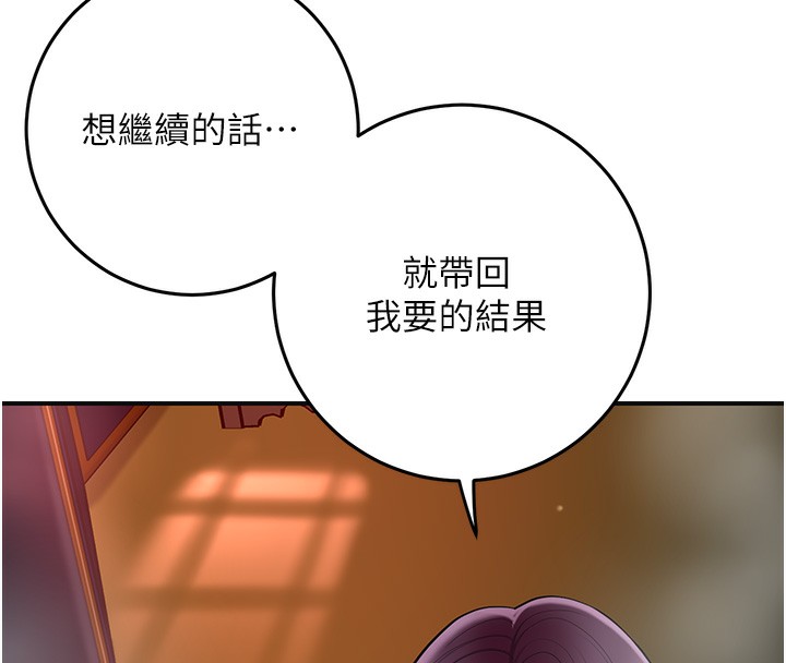 花容湿色:取花点第65話-被夫人徹底支配