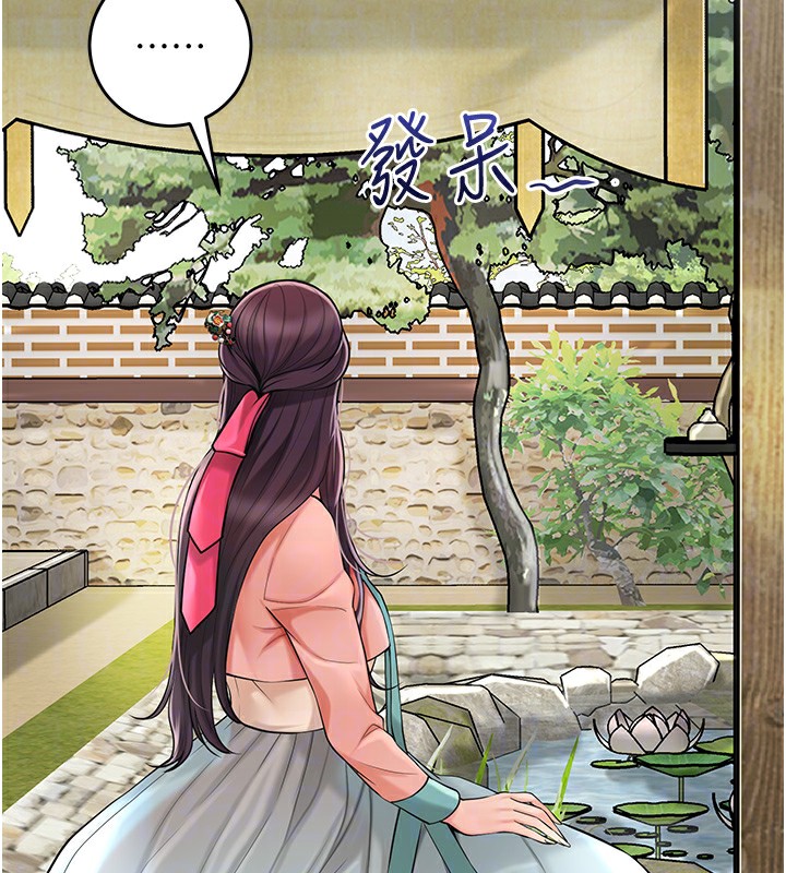 花容湿色:取花点第65話-被夫人徹底支配