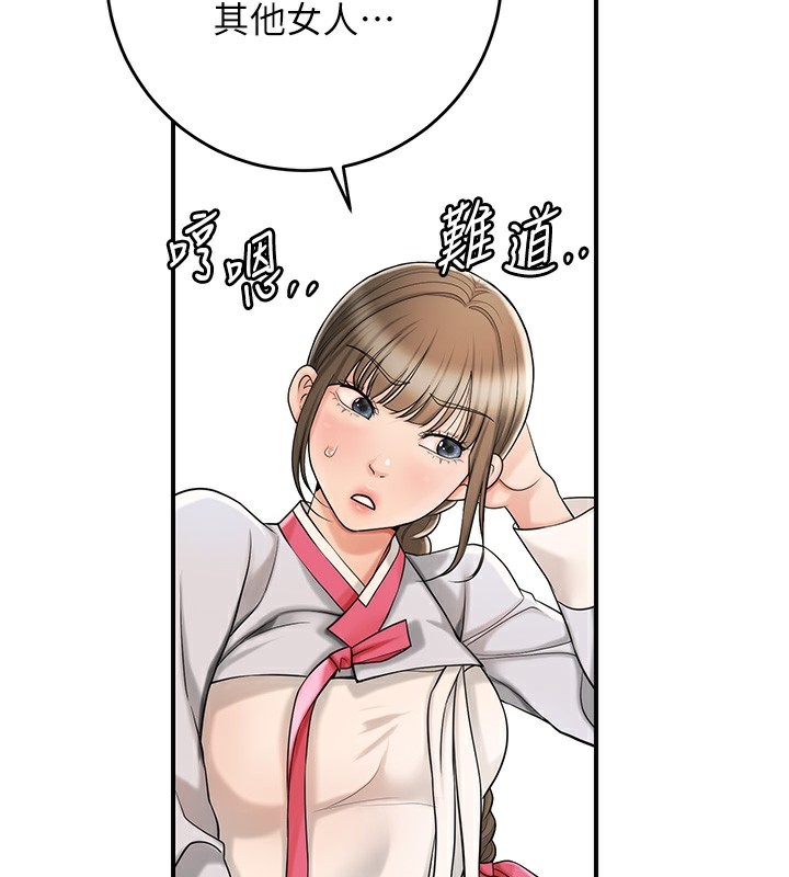 花容湿色:取花点第65話-被夫人徹底支配