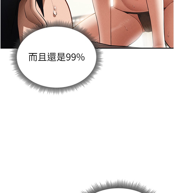 私密视角第44話-任意擺布我吧