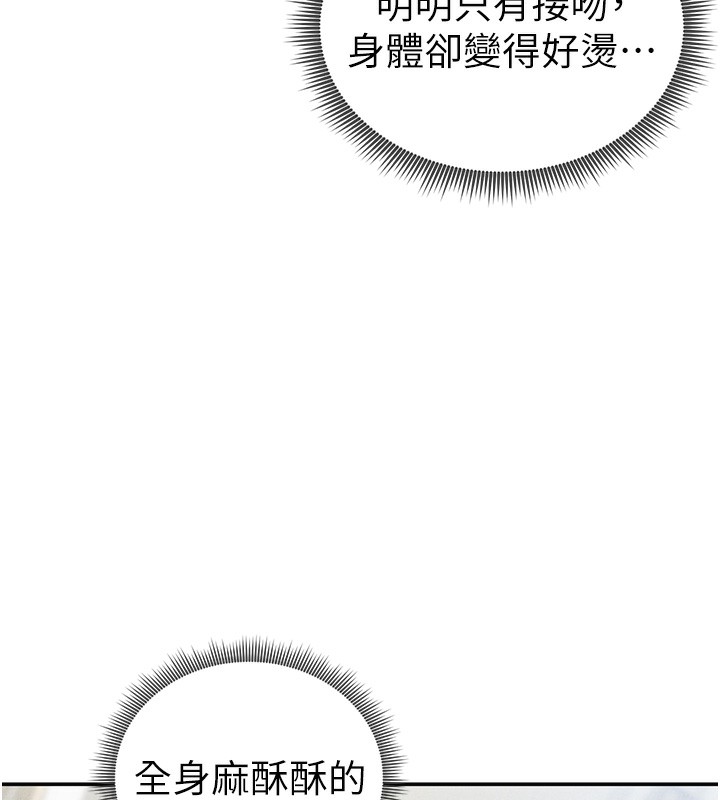 私密视角第44話-任意擺布我吧