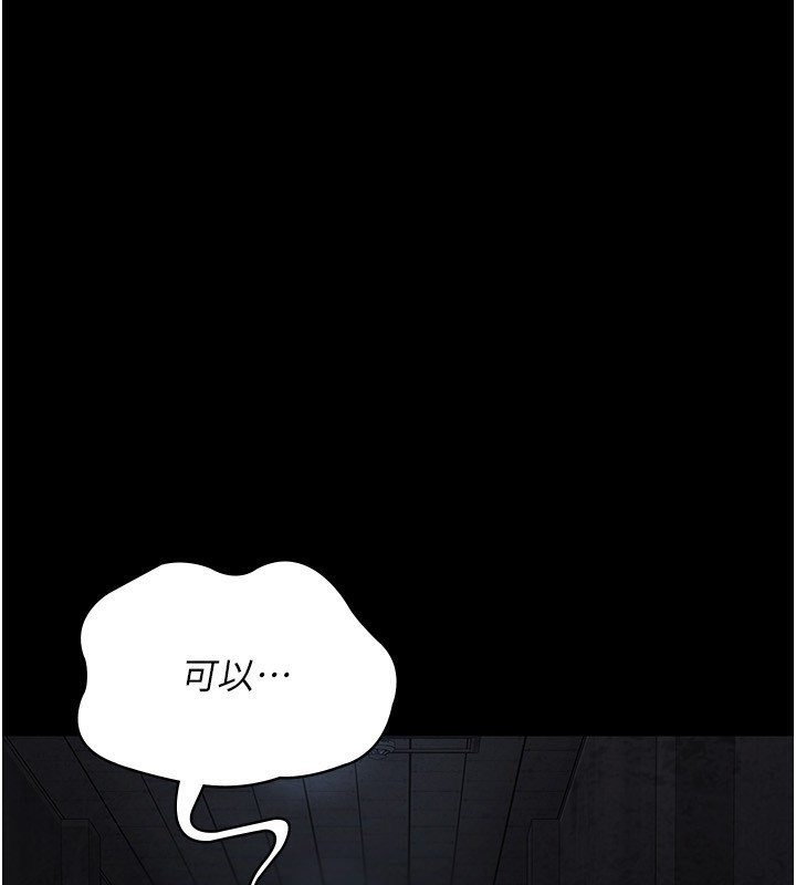 夜间诊疗室第118話-主人的愛屬於我