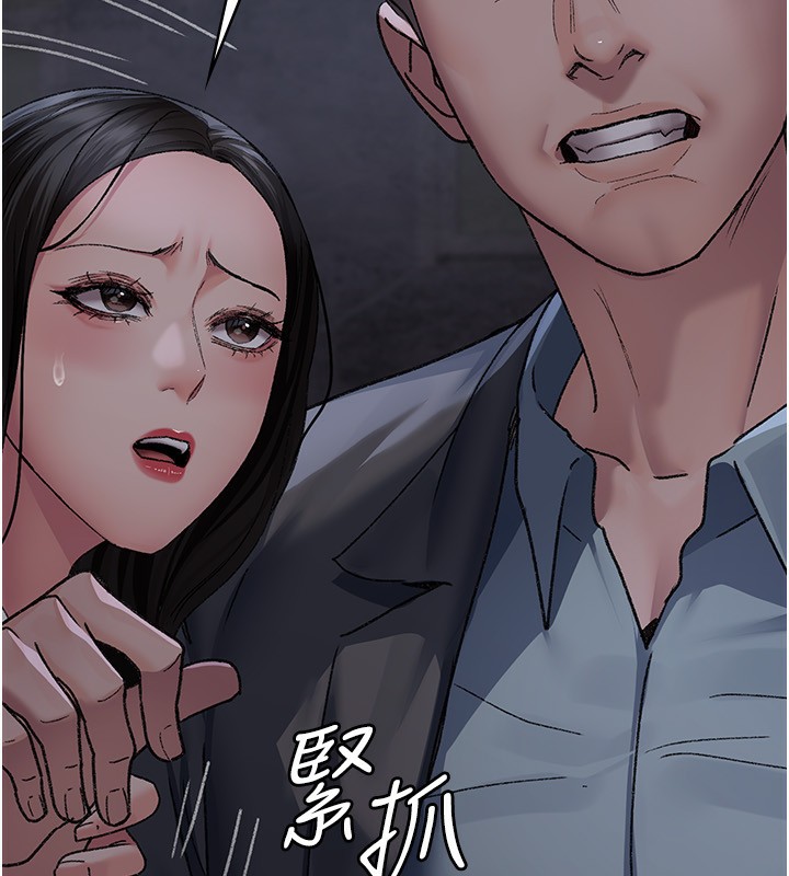 夜间诊疗室第118話-主人的愛屬於我