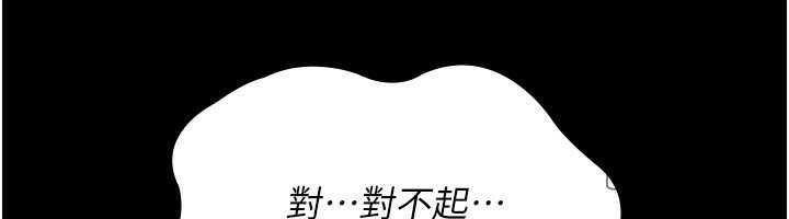 夜间诊疗室第118話-主人的愛屬於我