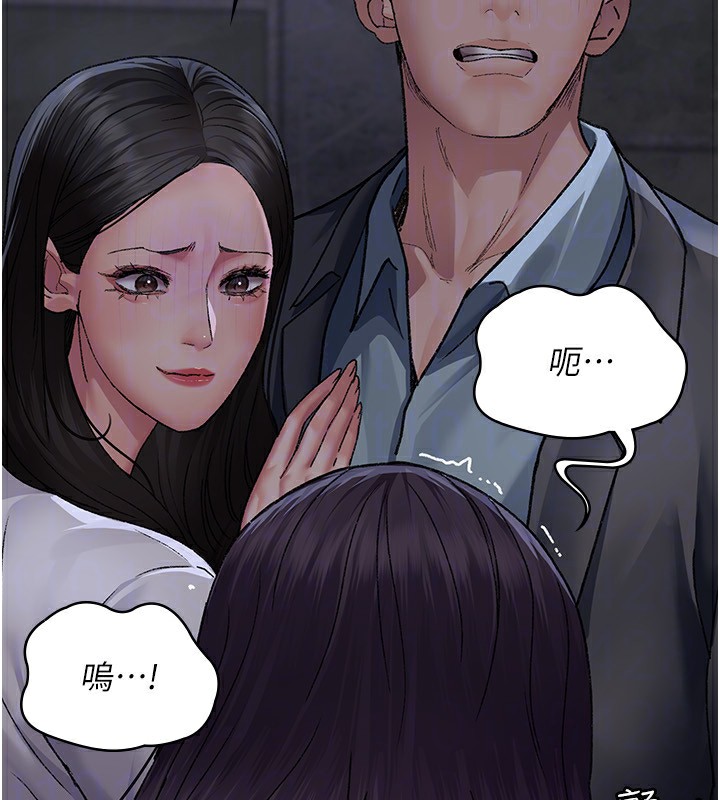 夜间诊疗室第118話-主人的愛屬於我