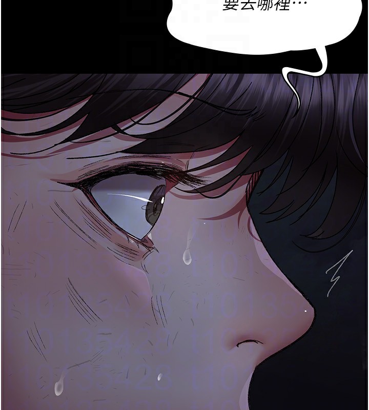 夜间诊疗室第118話-主人的愛屬於我