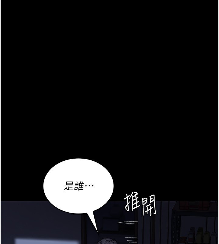 夜间诊疗室第118話-主人的愛屬於我