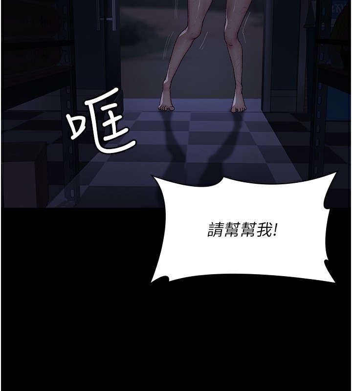 夜间诊疗室第118話-主人的愛屬於我