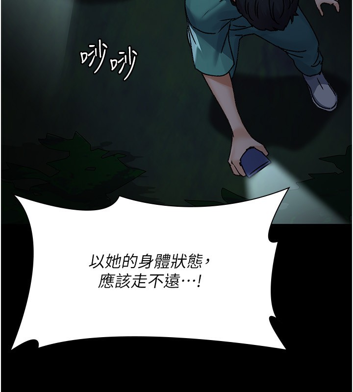 夜间诊疗室第118話-主人的愛屬於我