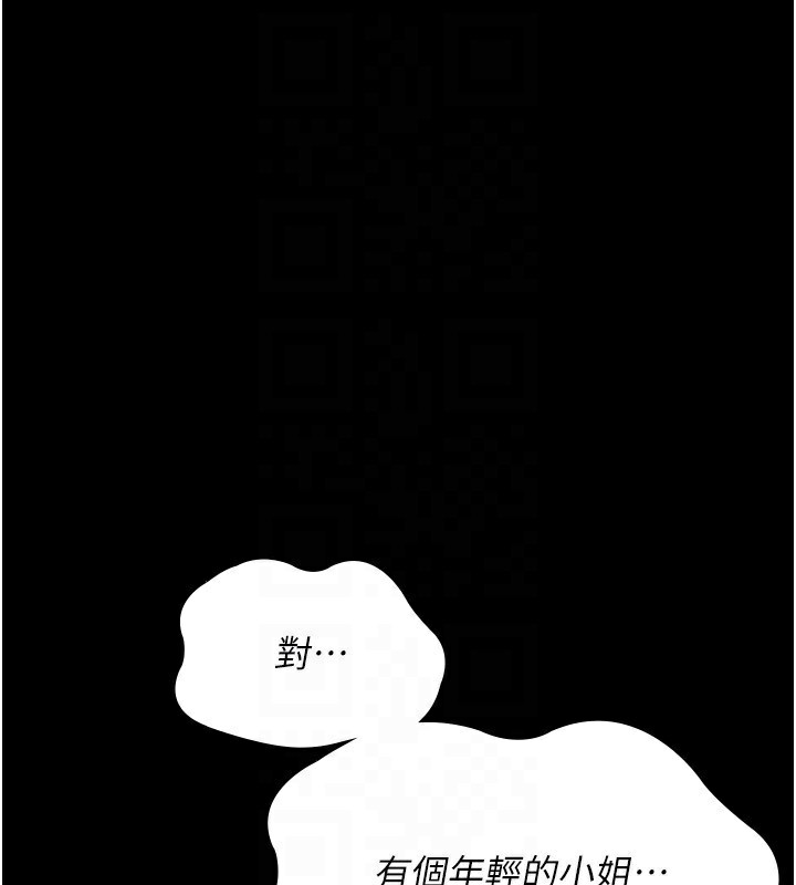 夜间诊疗室第118話-主人的愛屬於我